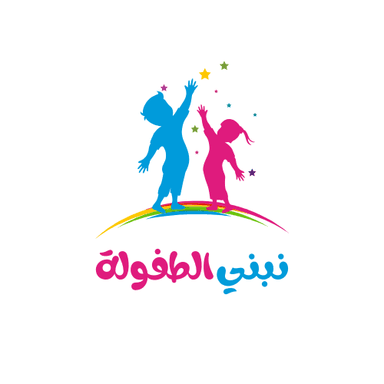 شعار نبني الطفولة